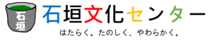 石垣文化センター