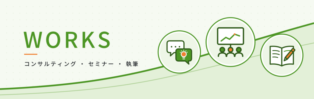 活動実績